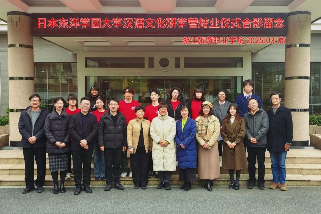 【官微推送】学校与日本东洋学园大学共同举办的“汉语文化研学营”顺利结营