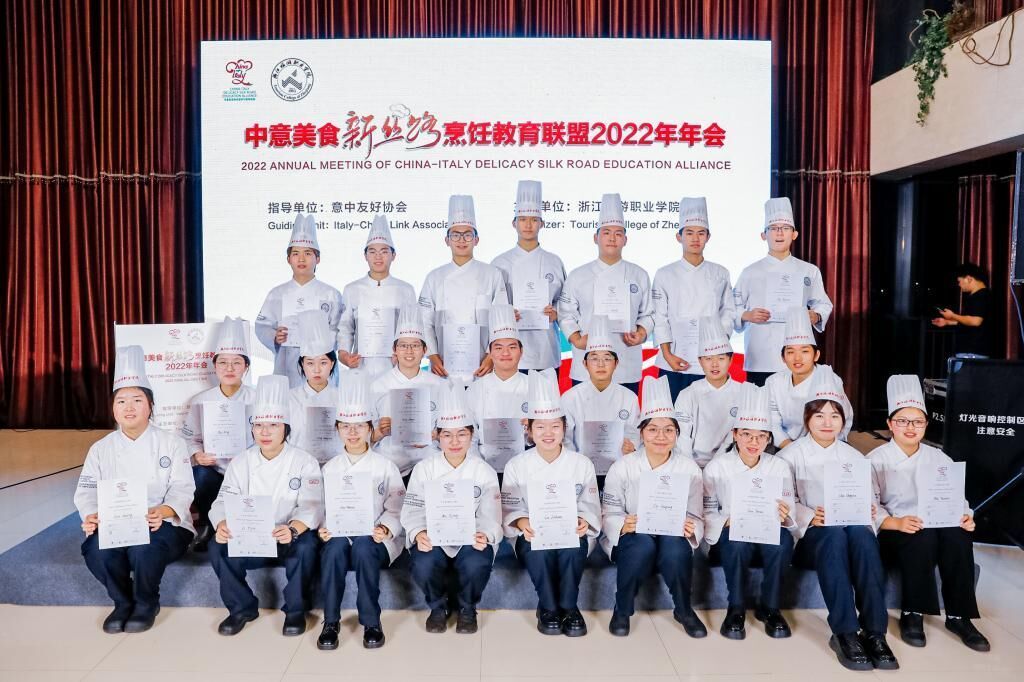 中意美食新丝路烹饪教育联盟2022年年会顺利举行