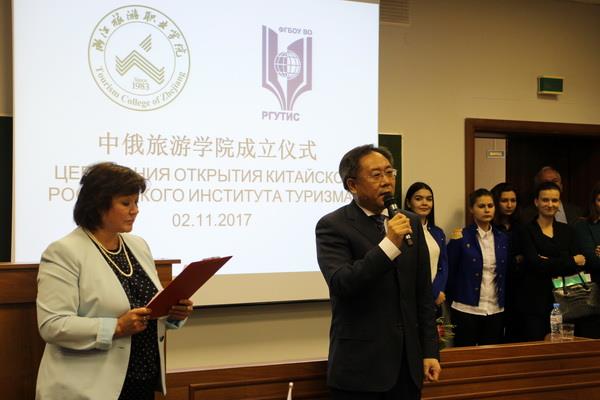中俄旅游学院在莫斯科成立