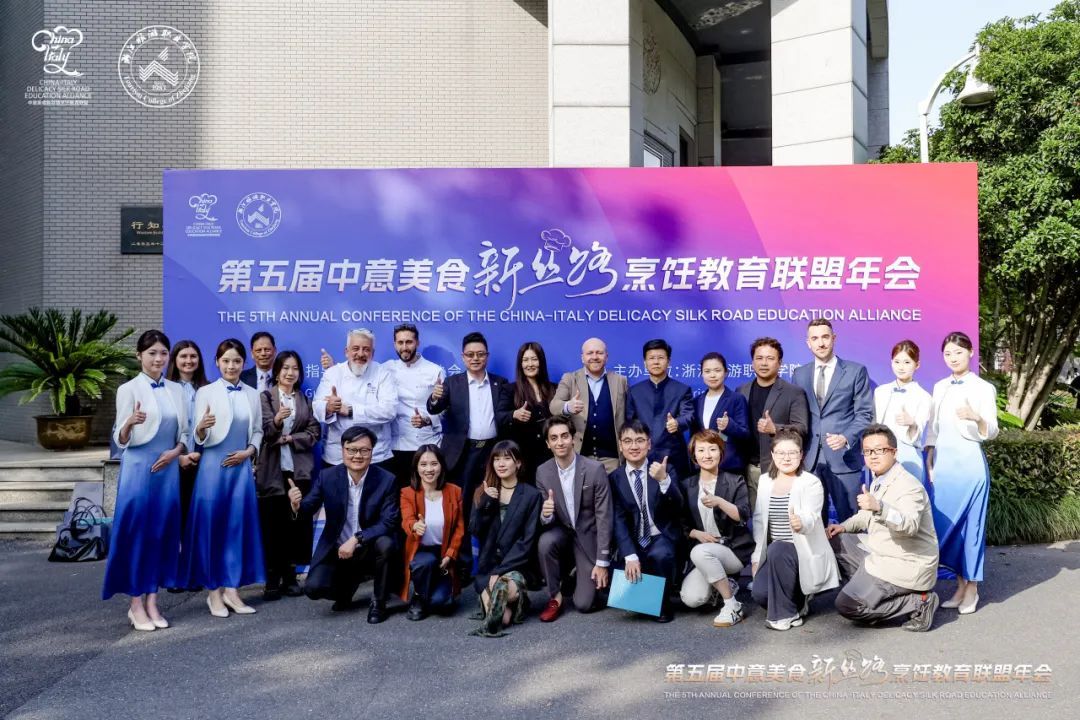 【官微推送】第五届中意美食新丝路烹饪教育联盟年会圆满举行