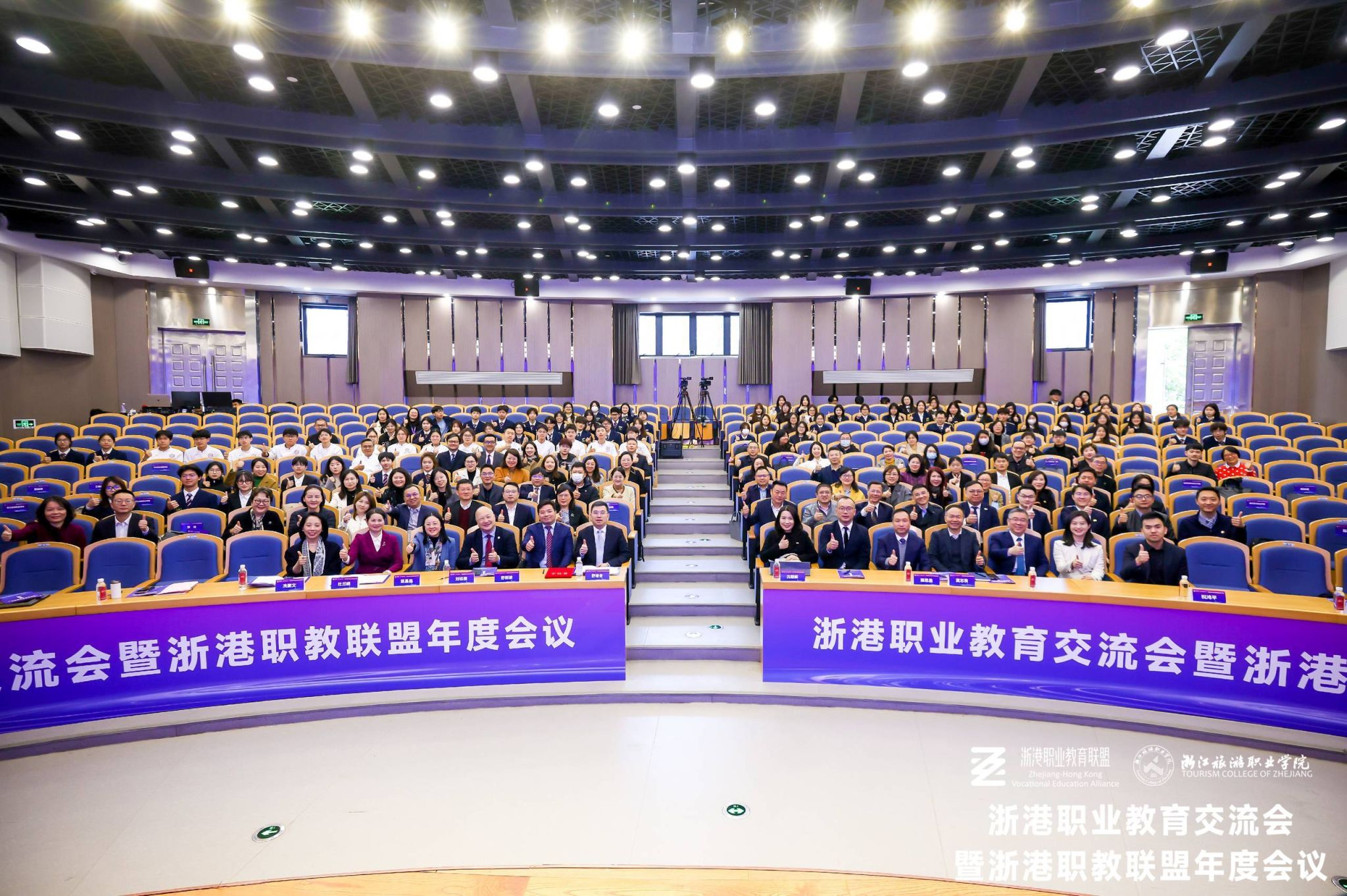 《中国新闻网》：浙港职业教育交流会在杭举行 业界冀强化优势互补