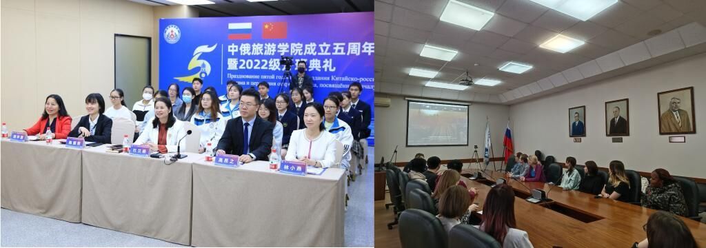 中俄旅游学院成立五周年庆祝活动暨2022级新生开班典礼在线举行3.jpg
